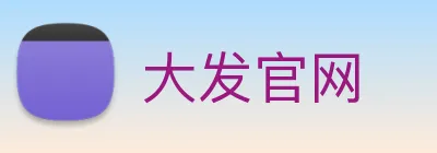 大发官网 Logo
